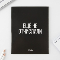 Тетрадь в клетку, 48 листов А5 на скрепке МИКС, «1 сентября: Шрифтовые черные», обложка мелованный картон 230 грблок №1  белизна 96%