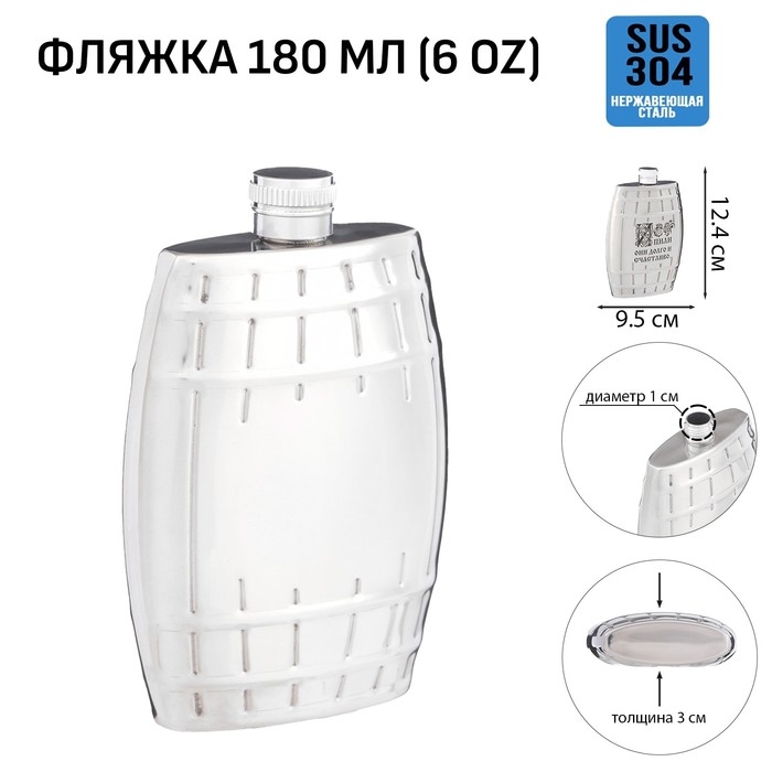 Фляжка для алкоголя, нержавеющая сталь, подарочная, армейская, 180 мл, 6 oz Фляжка для алкоголя, нержавеющая сталь, подарочная, армейская, 180 мл, 6 oz