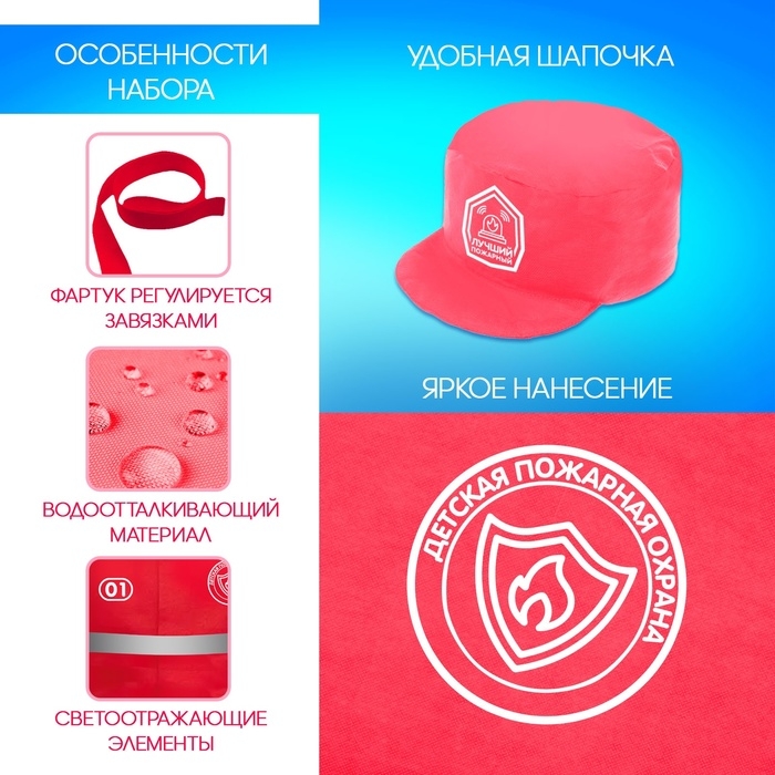 Игровой набор «Пожарный» Игровой набор «Пожарный»