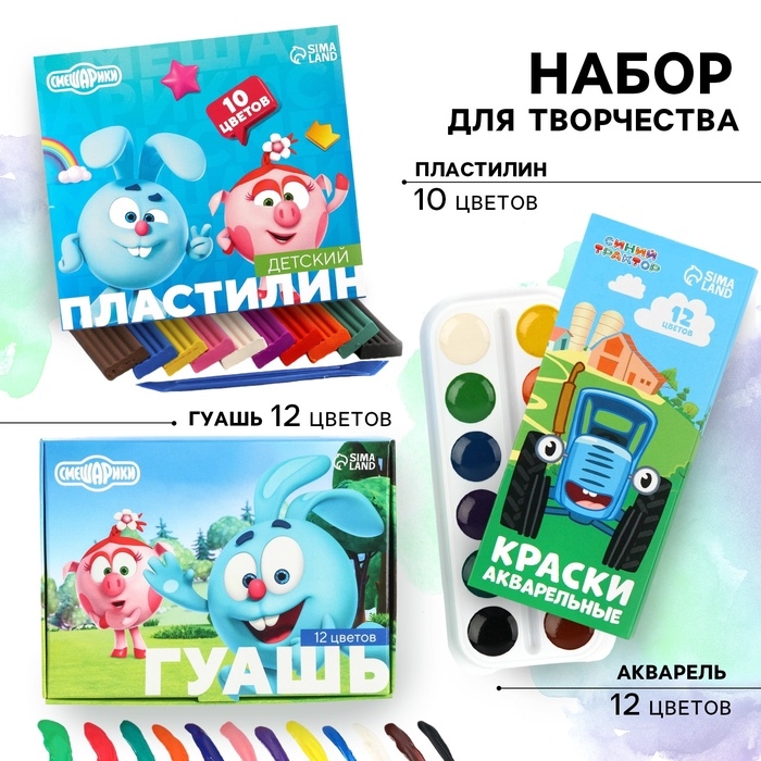 Набор творческий 3 предмета Набор творческий 3 предмета