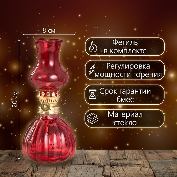 Керосиновая лампа декоративная  Керосиновая лампа декоративная "Алладин" красный  8*8*20 см RISALUX