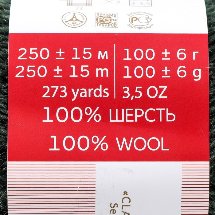 Пряжа Пряжа "Деревенская" 100% полугрубая шерсть 250м/100гр (381-Лавр)