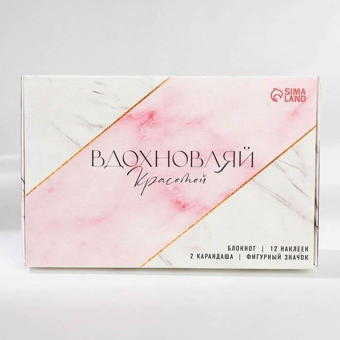 Подарочный набор &laquo;Вдохновляй красотой&raquo; блокнот А6, значок, наклейки и карандаши 2 шт