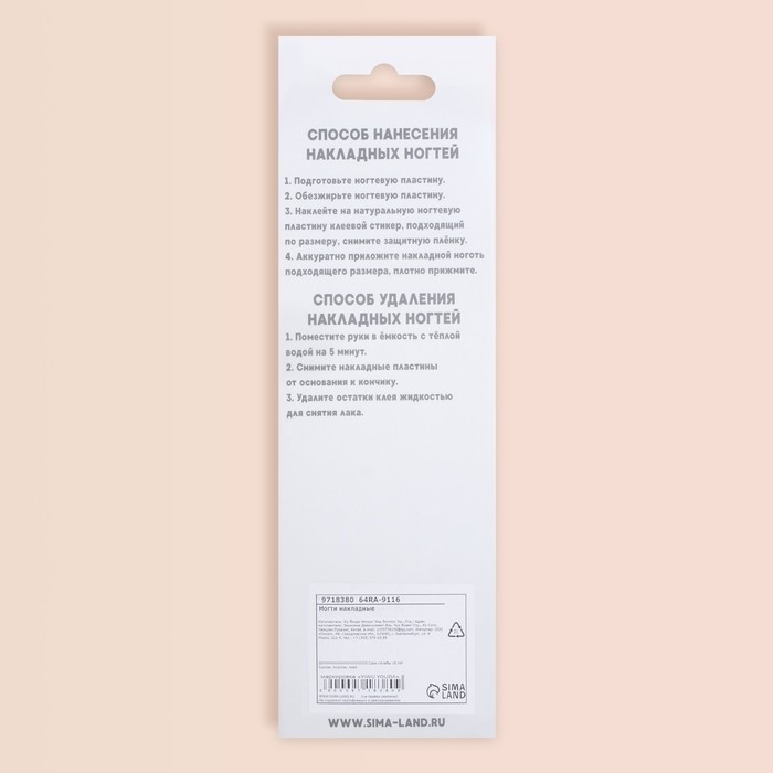 Накладные ногти, 24 шт, с клеевыми пластинами, форма миндаль, матовый/голография, цвет коралловый Накладные ногти, 24 шт, с клеевыми пластинами, форма миндаль, матовый/голография, цвет коралловый