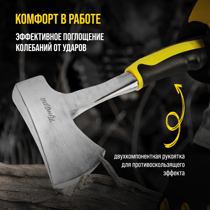 Топор ТУНДРА ПРОФИ, цельнокованый, двухкомпонентная рукоятка, 600 г Топор ТУНДРА ПРОФИ, цельнокованый, двухкомпонентная рукоятка, 600 г
