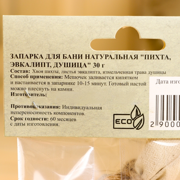 Запарка для бани натуральная Запарка для бани натуральная "Пихта, Эвкалипт, Душица" 30 гр