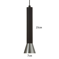 Светильник подвесной "Кларнета" GU10 35Вт черный хром 7х7х25,5-125,5см
