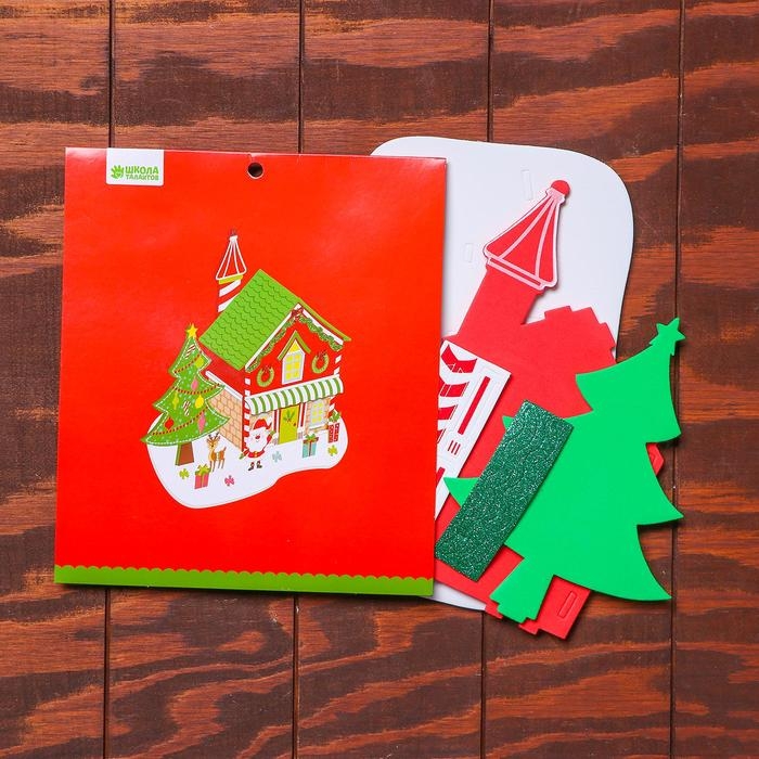 Набор для творчества - создай новогоднее украшение «Резиденция Деда Мороза» Набор для творчества - создай новогоднее украшение «Резиденция Деда Мороза»