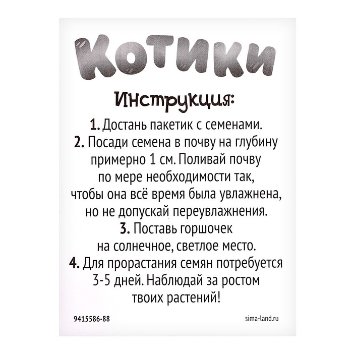 Набор для опытов «Котики. Выращиваем травку», фиолетовый горшочек Набор для опытов «Котики. Выращиваем травку», фиолетовый горшочек