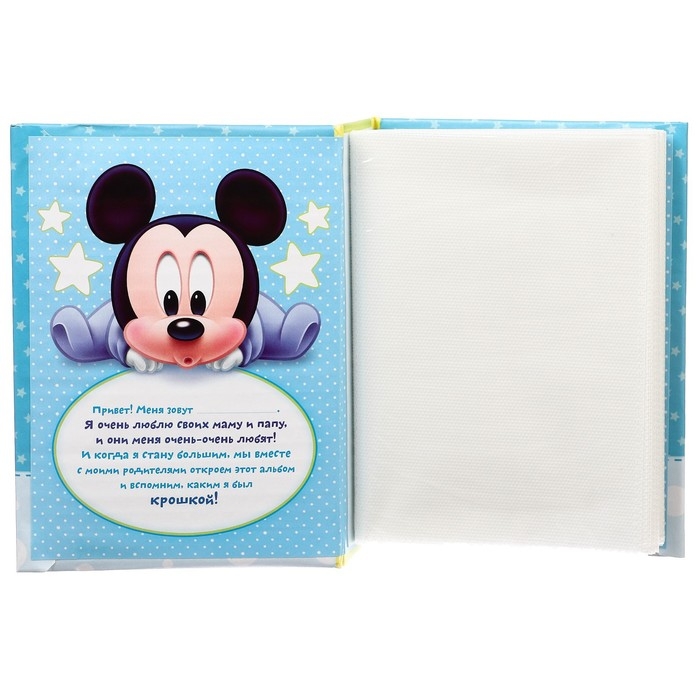 Фотоальбом на 100 фото в твёрдой обложке Фотоальбом на 100 фото в твёрдой обложке "Самый лучший малыш", Микки Маус и друзья