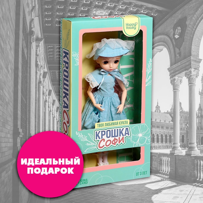 Кукла шарнирная «Крошка Софи» Кукла шарнирная «Крошка Софи»