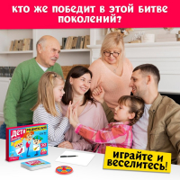 Настольная игра на угадывание слов «Дети против родителей», 2-6 игроков, 6+