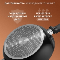 Сковорода Magistro Flame, d=28 см, h=7,5 см, со стеклянной крышкой, ручка soft-touch, антипригарное покрытие, индукция, цвет чёрный