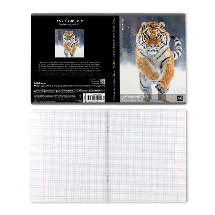 Тетрадь 48 листов в клетку, ErichKrause Тетрадь 48 листов в клетку, ErichKrause "Красная книга России. Звери.", обложка мелованный картон, глянцевая ламинация, блок офсет 100% белизна, МИКС