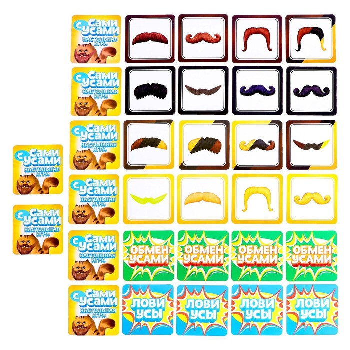 Настольная игра на реакцию «Сами с усами», 2-6 игроков, 5+ Настольная игра на реакцию «Сами с усами», 2-6 игроков, 5+
