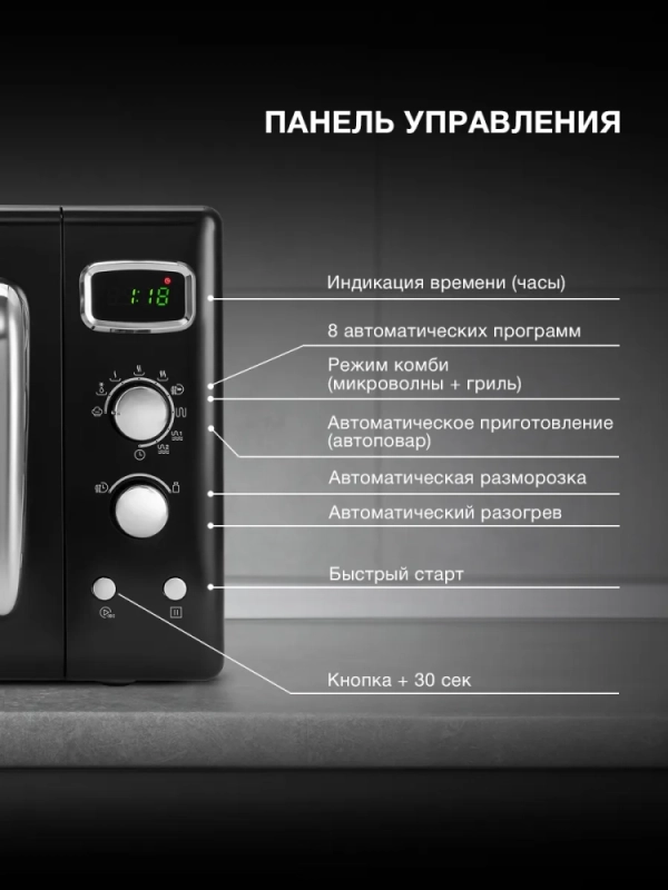 Микроволновая Печь HYM-D3040 23л 800Вт черный