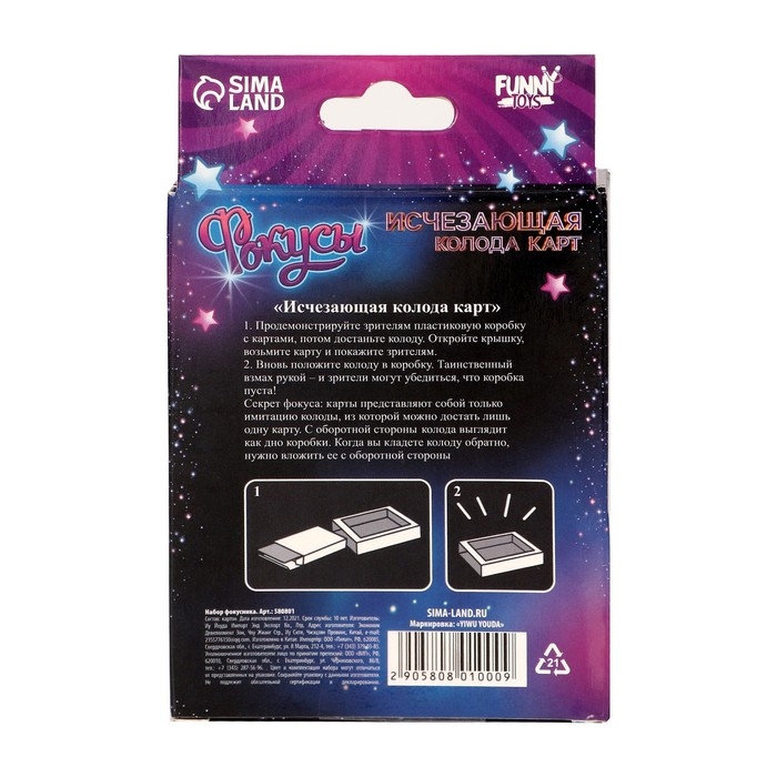 Фокус «Исчезающая колода карт» Фокус «Исчезающая колода карт»
