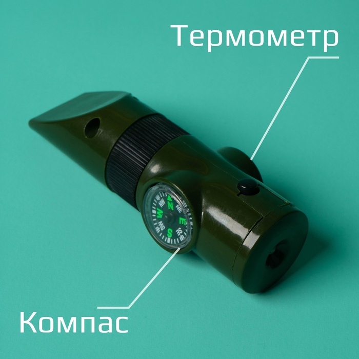 Набор героя «Разведчик», 6 в 1: свисток, компас, фонарик, термометр, зеркало, лупа Набор героя «Разведчик», 6 в 1: свисток, компас, фонарик, термометр, зеркало, лупа