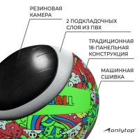 Волейбольный мяч ONLYTOP, машинная сшивка, 18 панелей, р. 2, PVC