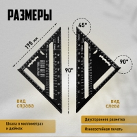 Универсальный кровельный угольник ТУНДРА, алюминий, с внутренней шкалой, 175 мм