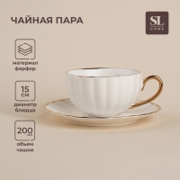 Чайная пара фарфоровая SL Home «Гарда», 2 предмета: чашка 200 мл, блюдце d=15 см, цвет белый