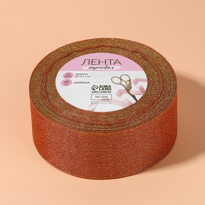 Лента парчовая, 40 мм, 23 ± 1 м, цвет морковный №014 Лента парчовая, 40 мм, 23 ± 1 м, цвет морковный №014