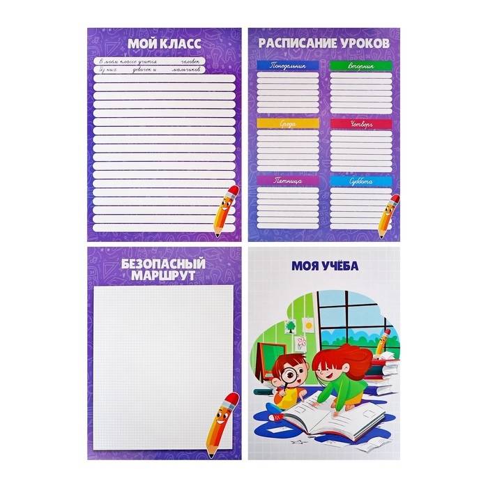 Листы-вкладыши для портфолио школьника, 30 листов (титульный, содержание, 28 разделов )  Листы-вкладыши для портфолио школьника, 30 листов (титульный, содержание, 28 разделов ) "Дети", в папке