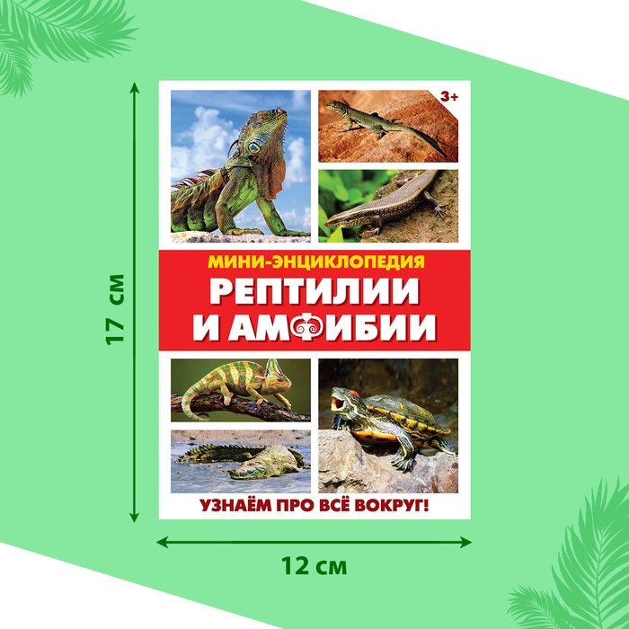 Мини-энциклопедии «Мир животных», 8 шт. по 20 стр. Мини-энциклопедии «Мир животных», 8 шт. по 20 стр.