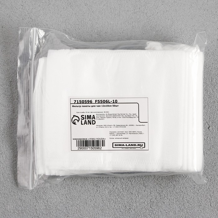 Набор фильтр-пакетов для заваривания чая с завязками  Набор фильтр-пакетов для заваривания чая с завязками "Эконом",для чайника, 50 шт.,12 х 10 см