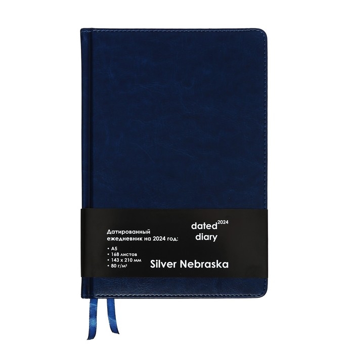 Ежедневник датированный 2025 года, A5, 168 листов в линейку, кожзам  Ежедневник датированный 2025 года, A5, 168 листов в линейку, кожзам "Небраска", серебряный срез, синий