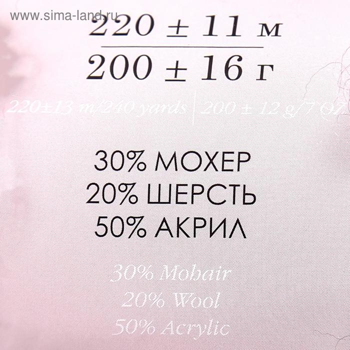 Пряжа Пряжа "Буклированная" 30% мохер,20% шерсть,50% акрил 220м/200гр (08-Св.Серый)