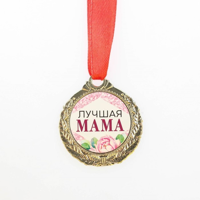 Медаль женская на День матери «Лучшая мама», d=4 см Медаль женская на День матери «Лучшая мама», d=4 см