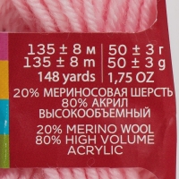 Пряжа "Кроха" 20% шерсть, 80% акрил 135м/50гр (180 Св.Бегония)