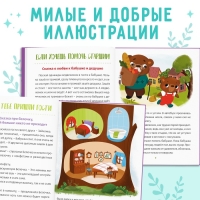 Книга в твёрдом переплёте «Воспитательные сказки», 48 стр.