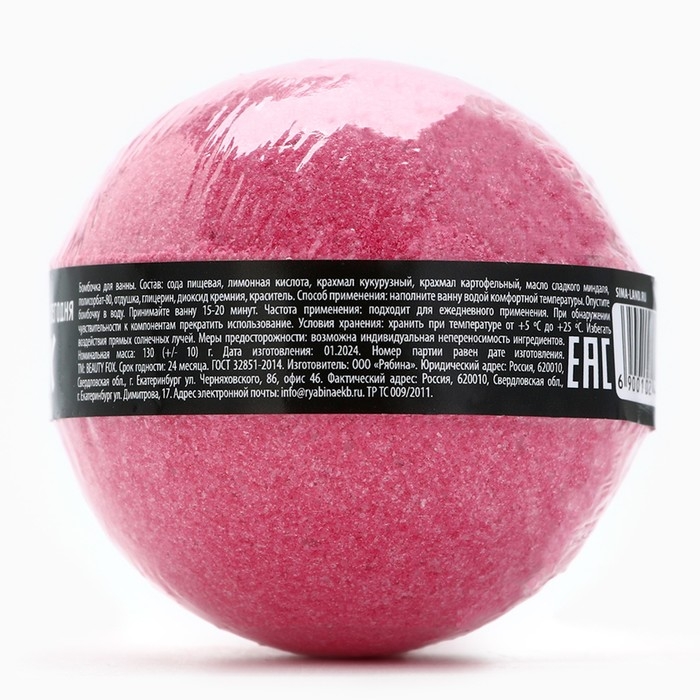 Бомбочка для ванны «Душниле», 130 г, аромат цветочный, BEAUTY FOX Бомбочка для ванны «Душниле», 130 г, аромат цветочный, BEAUTY FOX