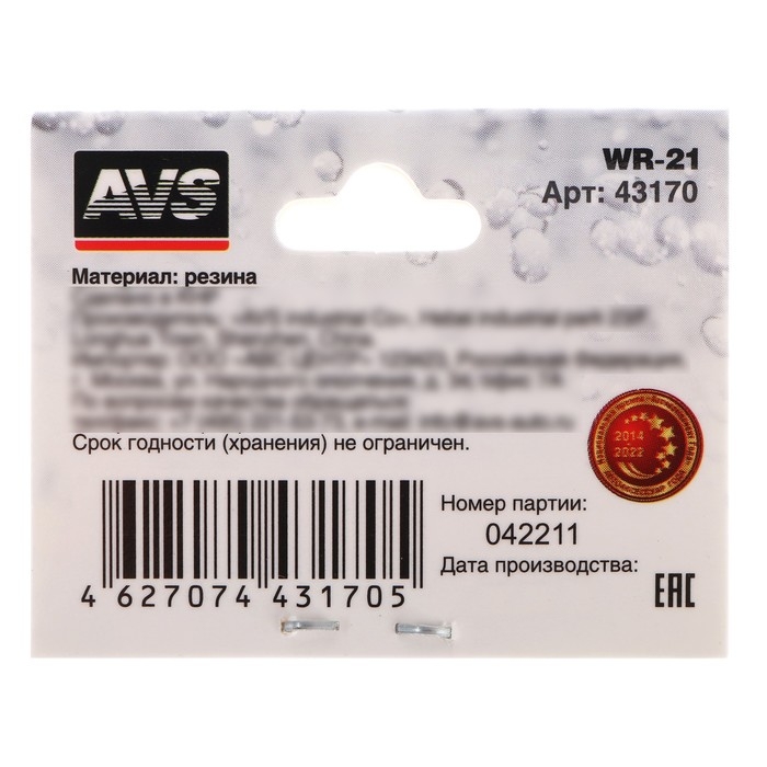 Резинка щетки стеклоочистителя AVS, 21 Резинка щетки стеклоочистителя AVS, 21"/530 мм, бескаркасная