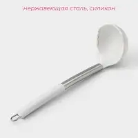 Половник Доляна «Шанти», 29,5 см, цвет серый