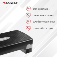 Степ-платформа ONLYTOP, 2-уровневая, 68×28×15 см, до 100 кг