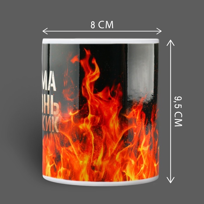 Кружка керамическая «Огонь мужик» Дима, 320 мл, цвет красный Кружка керамическая «Огонь мужик» Дима, 320 мл, цвет красный