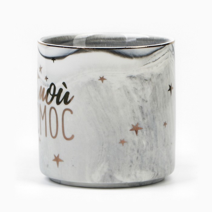 Кружка керамическая «Ты мой космос», 350 мл, цвет голубой Кружка керамическая «Ты мой космос», 350 мл, цвет голубой