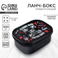 Ланч-бокс «Strong man», 0.5 л