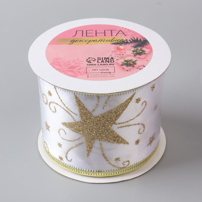 Лента атласная с металлической нитью «Узоры со звездой», 60 мм, 9 ± 0,5 м, цвет белый/золотой Лента атласная с металлической нитью «Узоры со звездой», 60 мм, 9 ± 0,5 м, цвет белый/золотой