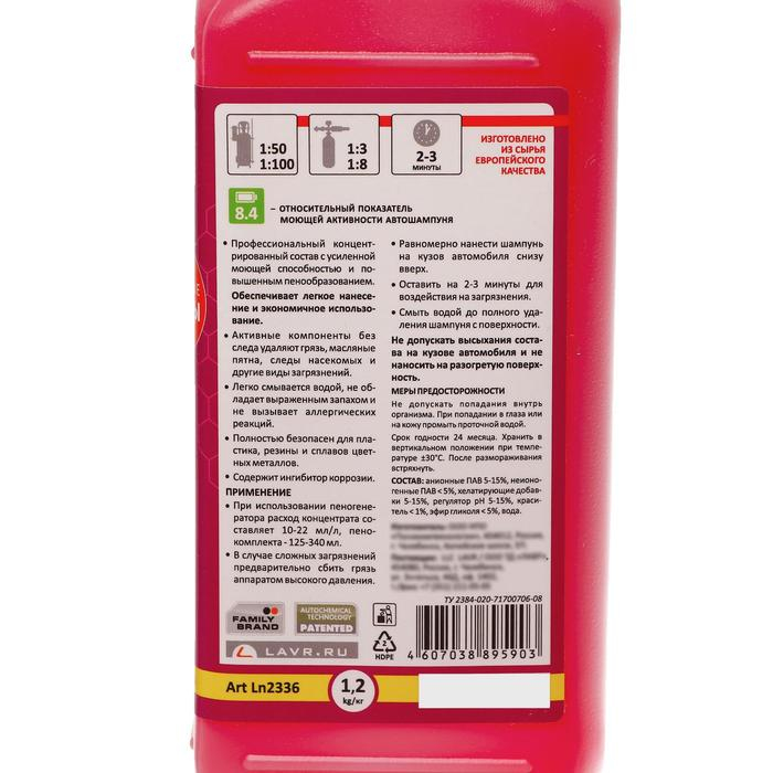 Автошампунь LAVR Storm бесконтактный, повышенная пенность 1:100, 1 л, бутылка Ln2336 Автошампунь LAVR Storm бесконтактный, повышенная пенность 1:100, 1 л, бутылка Ln2336