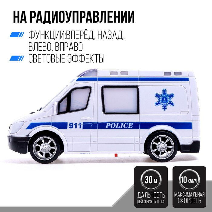 Машина радиоуправляемая «Полиция», свет, работает от батареек Машина радиоуправляемая «Полиция», свет, работает от батареек