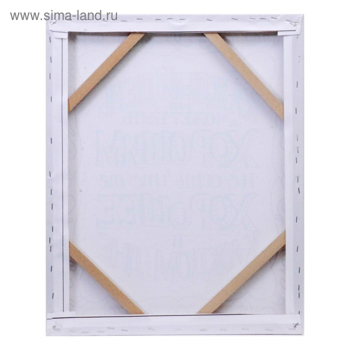 Картина на холсте Картина на холсте "Каждый день" 40х50 см