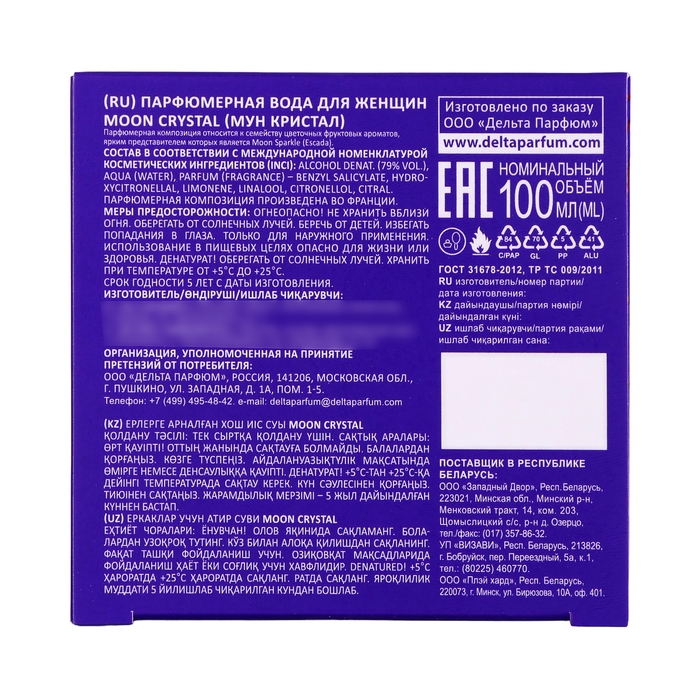 Парфюмерная вода женская Moon Crystall (по мотивам Escada Moon Sparkle), 100 мл Парфюмерная вода женская Moon Crystall (по мотивам Escada Moon Sparkle), 100 мл