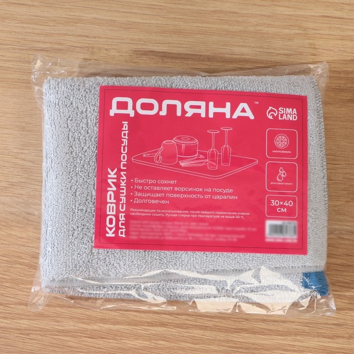 Коврик для сушки посуды Доляна «Лофт», 30×40 см, микрофибра, цвет светло-серый Коврик для сушки посуды Доляна «Лофт», 30×40 см, микрофибра, цвет светло-серый