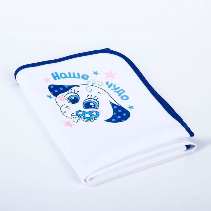 Пелёнка непромокаемая детская «Наше чудо», 50 × 70 см Пелёнка непромокаемая детская «Наше чудо», 50 × 70 см