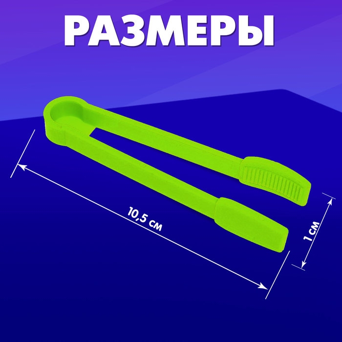 Набор для сортировки «Яркие пинцеты», 4 шт. Набор для сортировки «Яркие пинцеты», 4 шт.