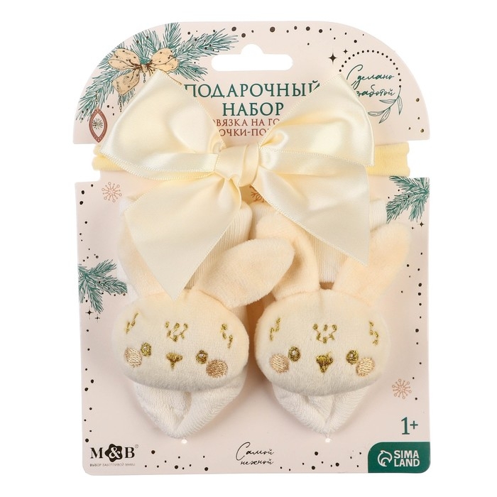 Подарочный набор новогодний: повязка на голову и носочки - погремушки на ножки «Зайка», цвет бежевый Подарочный набор новогодний: повязка на голову и носочки - погремушки на ножки «Зайка», цвет бежевый